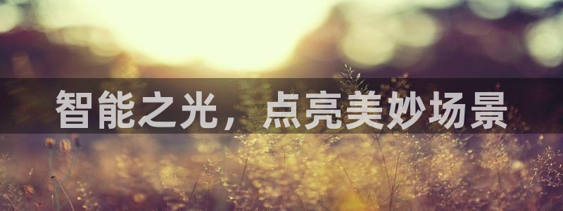 云顶国际体育官方网站