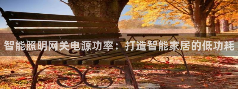 云顶集团 林国泰