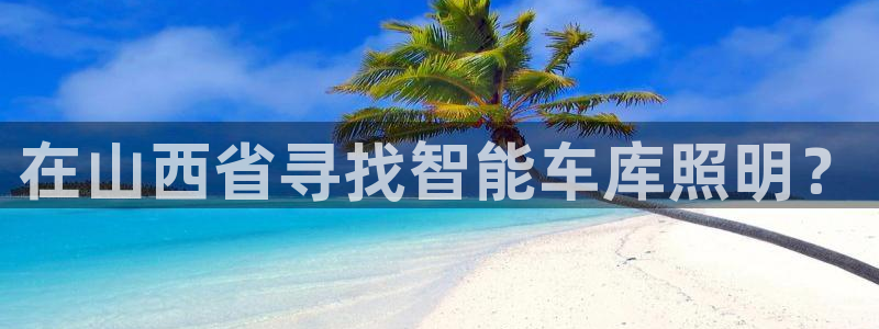 云顶国际app怎么样好用吗