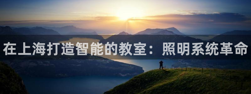 云顶国际app官网