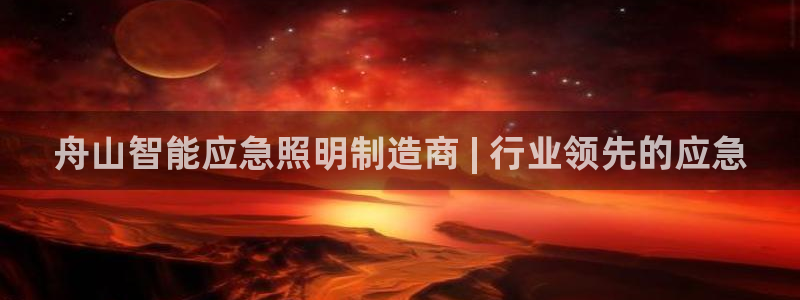 云顶国际集团 深圳