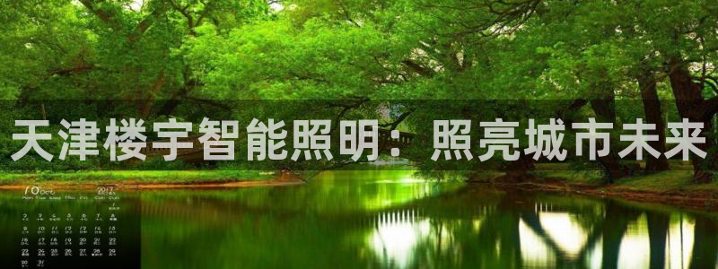 云顶国际大酒店位于