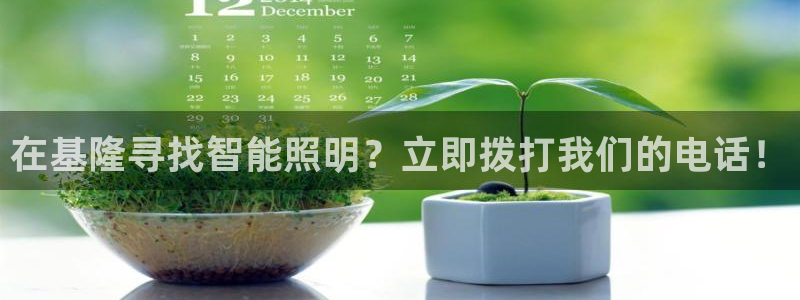 云顶集团电话