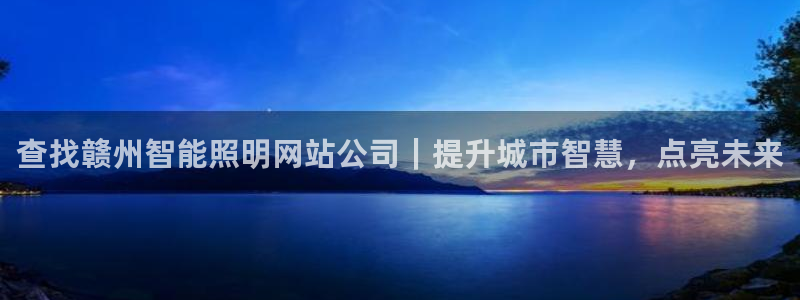 云顶集团董事长是谁