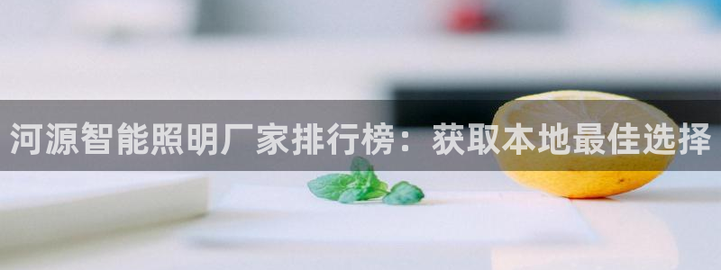 云顶国际AB网