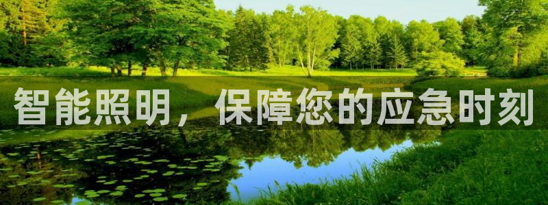 云顶国际高尔夫俱乐部地址
